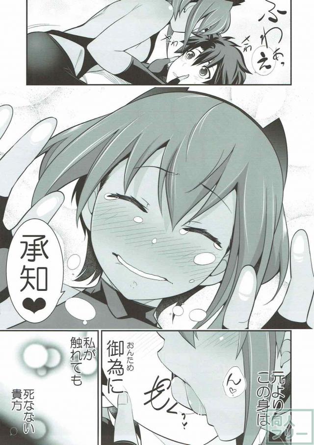 静謐のハサン(処女)とマスター(童貞)の初エッチ <> 008