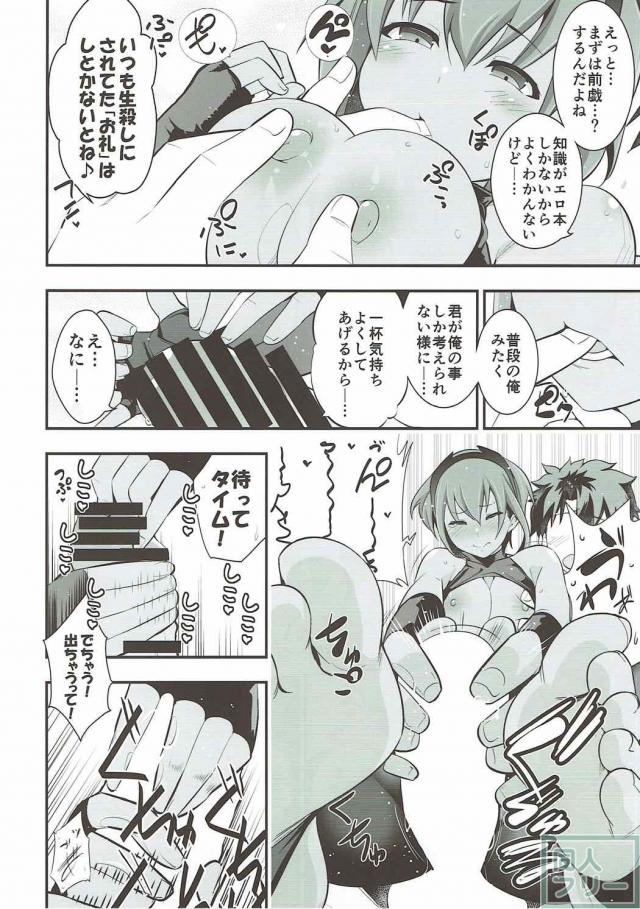 静謐のハサン(処女)とマスター(童貞)の初エッチ <> 011