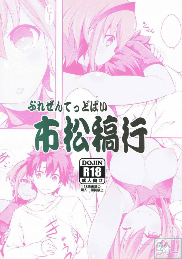 静謐のハサン(処女)とマスター(童貞)の初エッチ <> 025