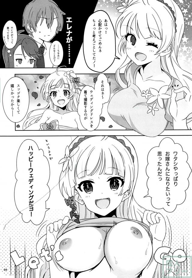 島原エレナ、所恵美とPの3P本 <> 004