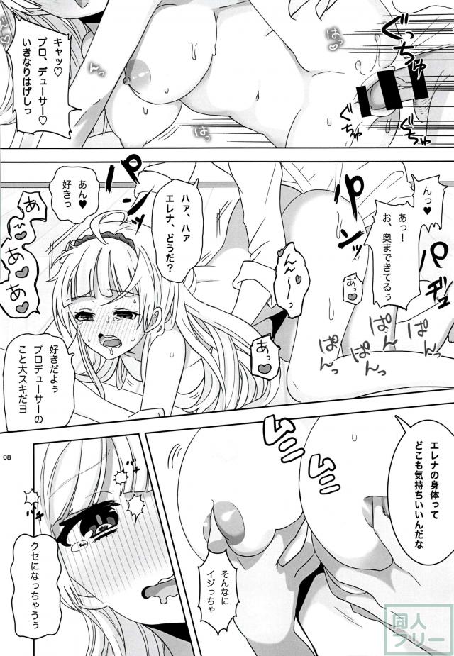 島原エレナ、所恵美とPの3P本 <> 008