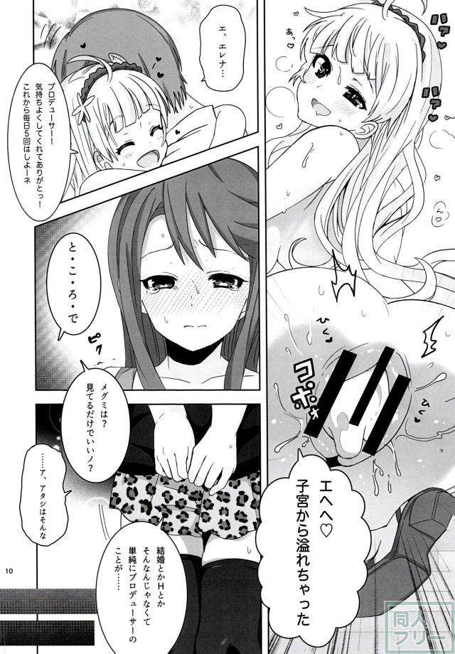 島原エレナ、所恵美とPの3P本 <> 010