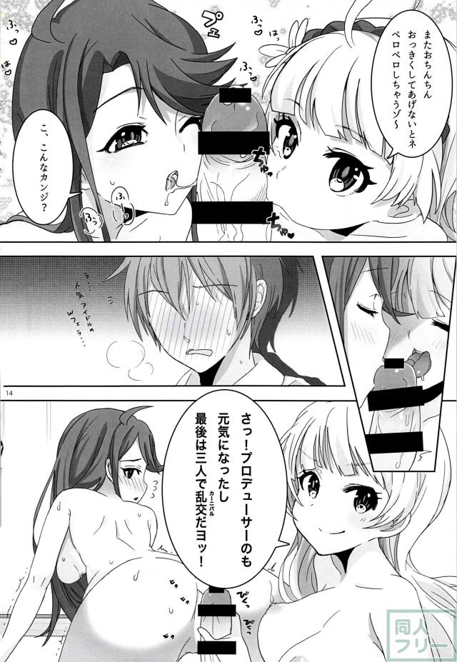 島原エレナ、所恵美とPの3P本 <> 014