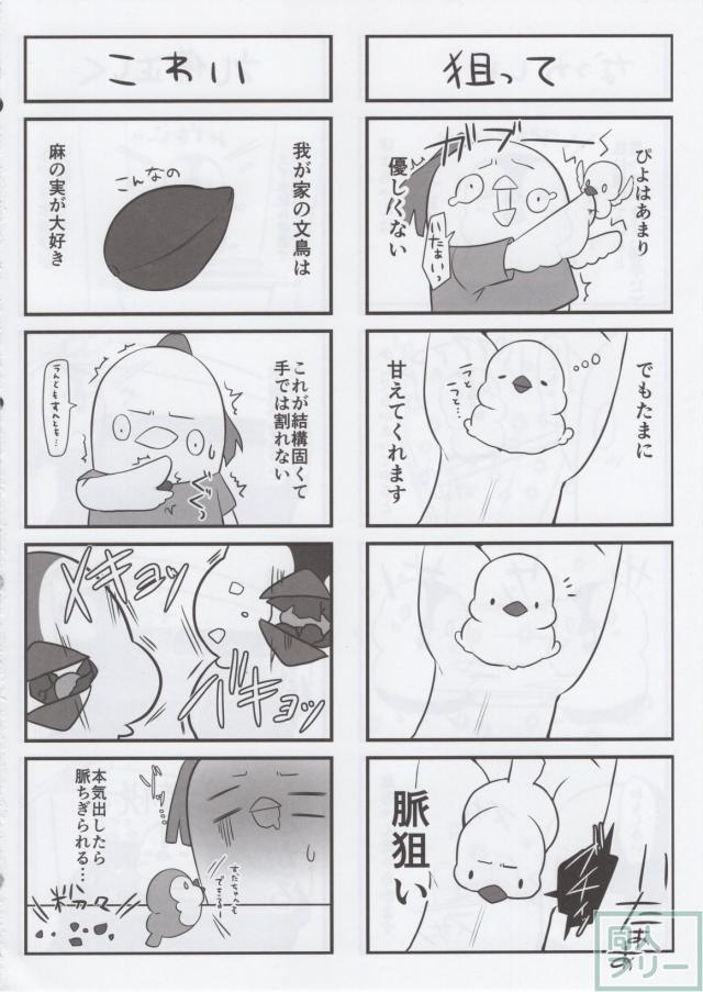 志希ちゃんすっかり発情モード <> 019