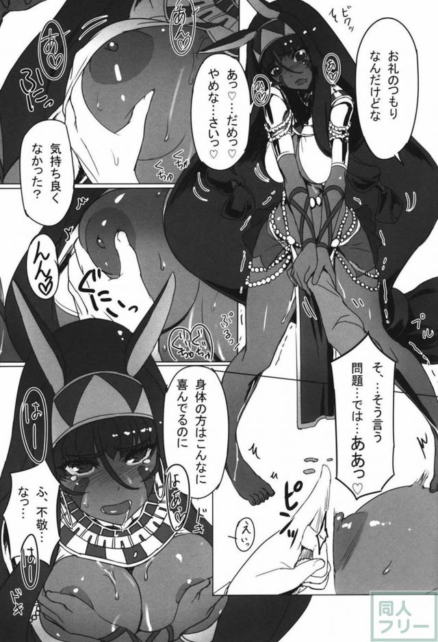 初めてのニトクリスにセックスを教える <> 010