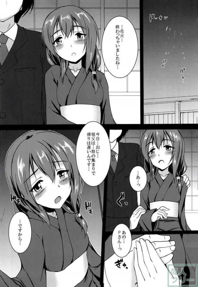 藤原肇、着物の下はエロ下着 <> 004