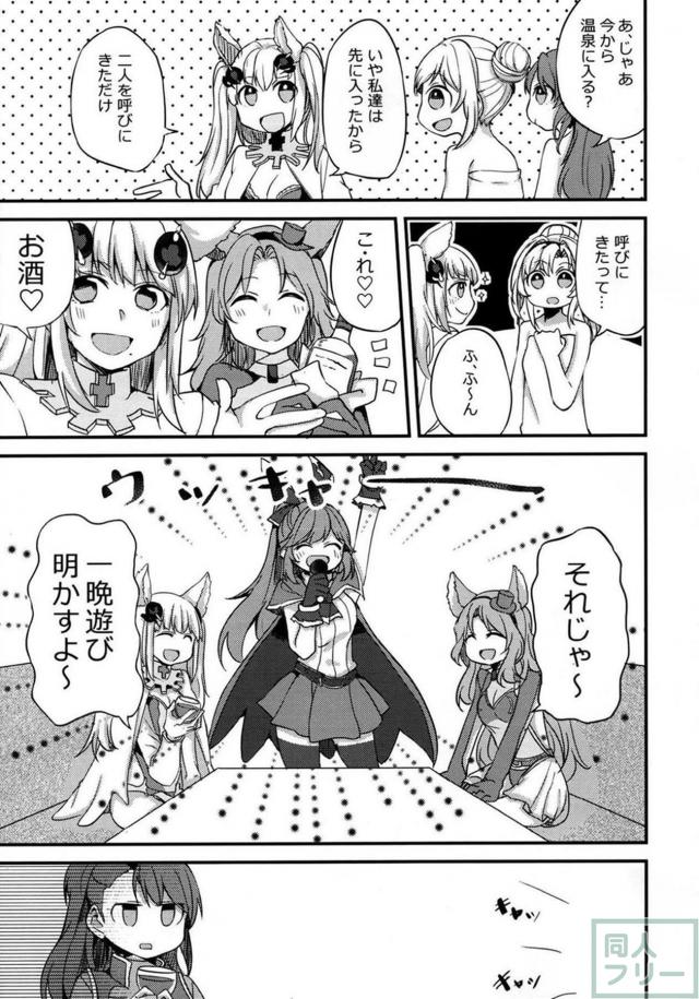 温泉旅行でベアトリクスとゼタの非エロ百合本 <> 006