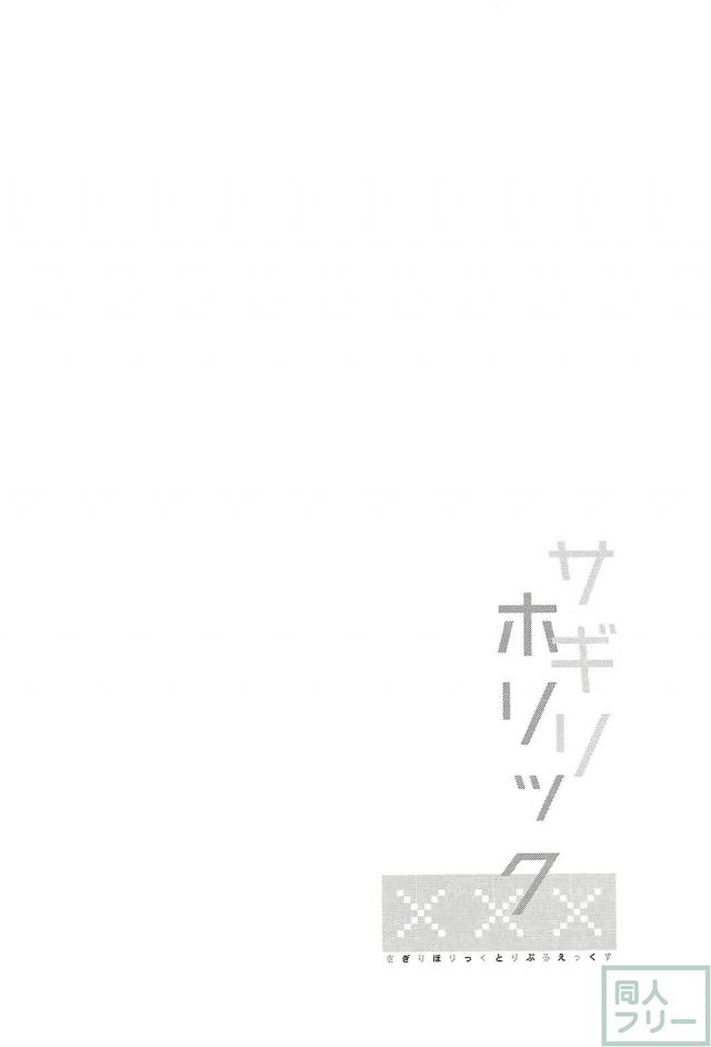 童貞マサムネのために一肌脱ぐ紗霧 <> 003