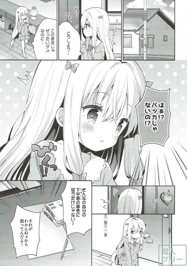 童貞マサムネのために一肌脱ぐ紗霧 <> 004