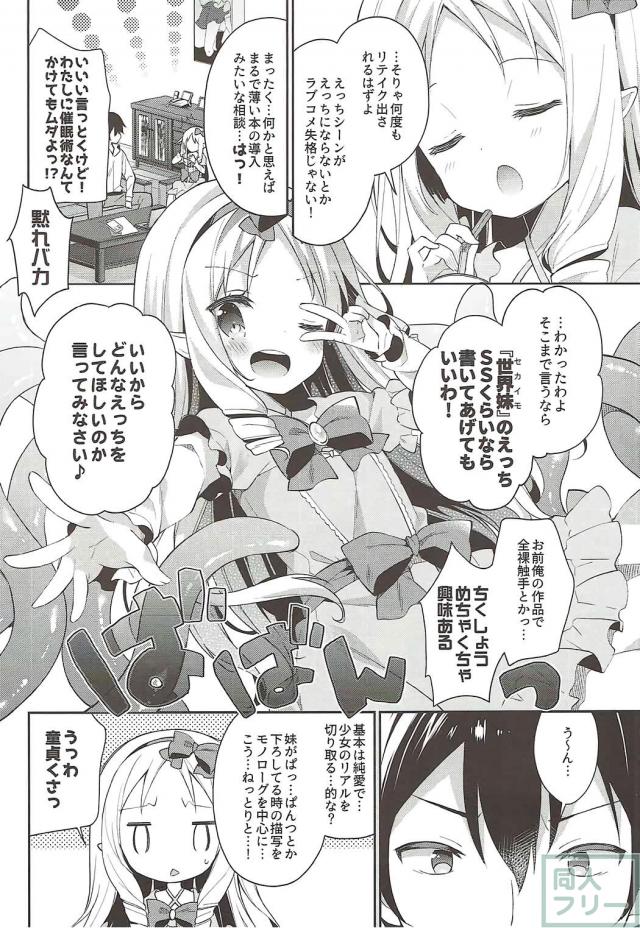 童貞マサムネのために一肌脱ぐ紗霧 <> 005