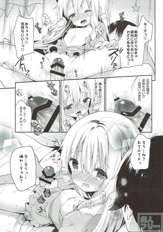 童貞マサムネのために一肌脱ぐ紗霧 <> 016