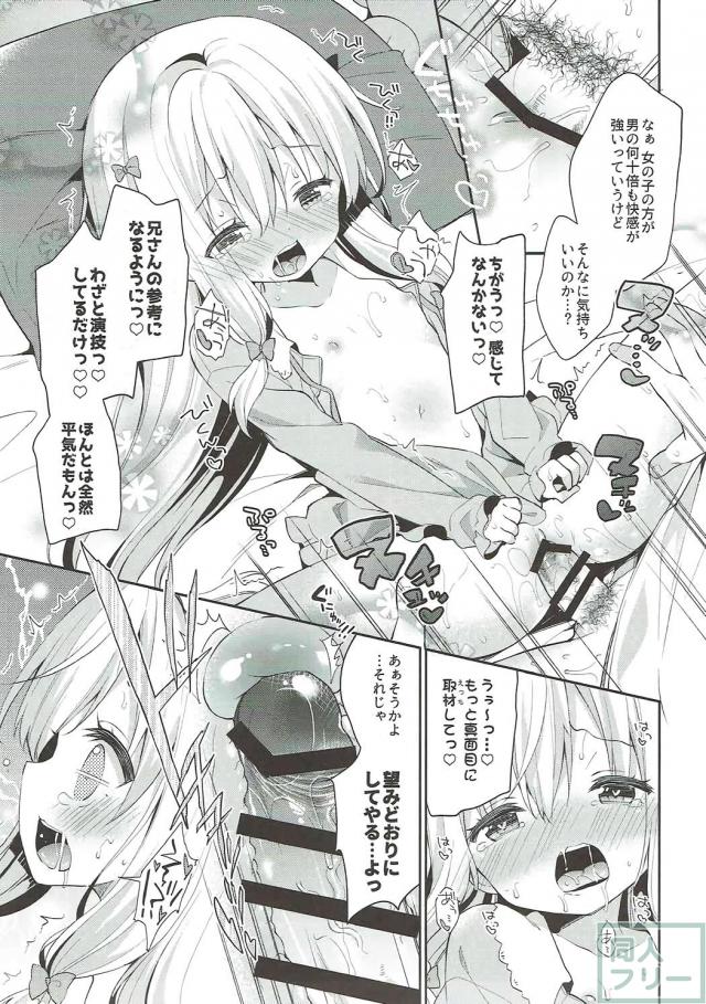 童貞マサムネのために一肌脱ぐ紗霧 <> 018