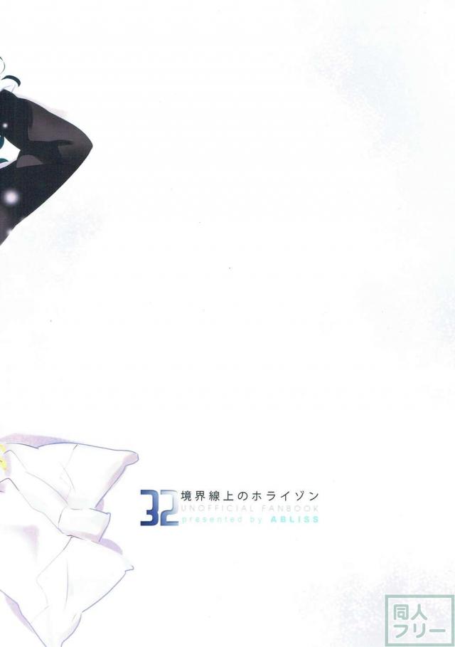 正純×二代の女性向け <> 033