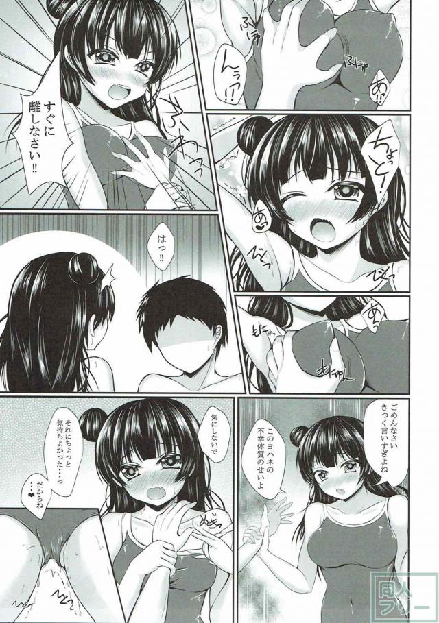 スク水ヨハネと学校のプールでなりゆきイチャラブセックス <> 005