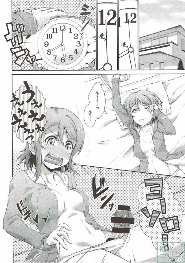 曜ちゃん(ふたなり)×千歌ちゃんが学校で <> 003