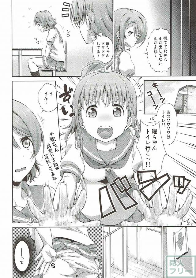 曜ちゃん(ふたなり)×千歌ちゃんが学校で <> 005
