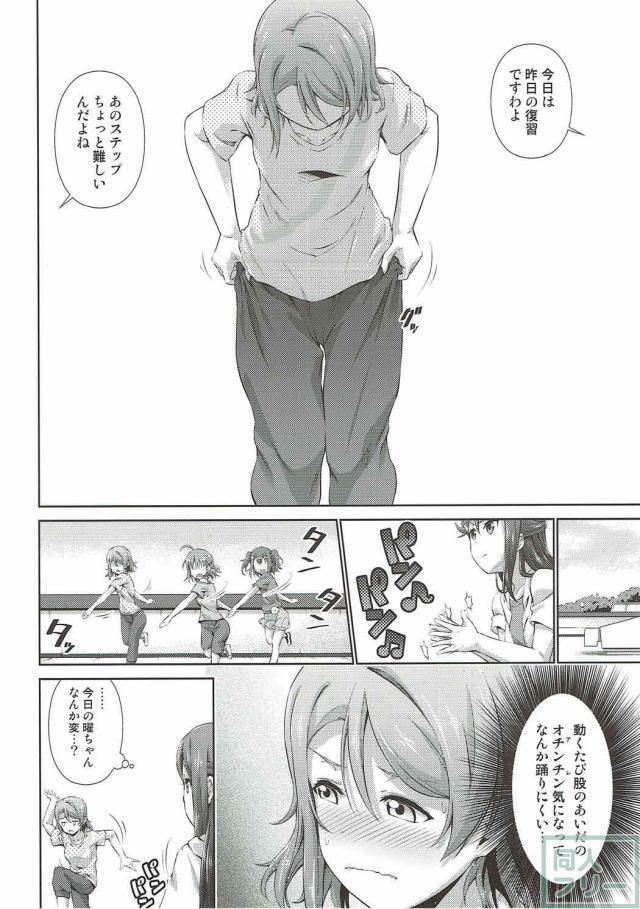 曜ちゃん(ふたなり)×千歌ちゃんが学校で <> 009