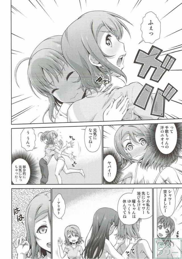 曜ちゃん(ふたなり)×千歌ちゃんが学校で <> 013
