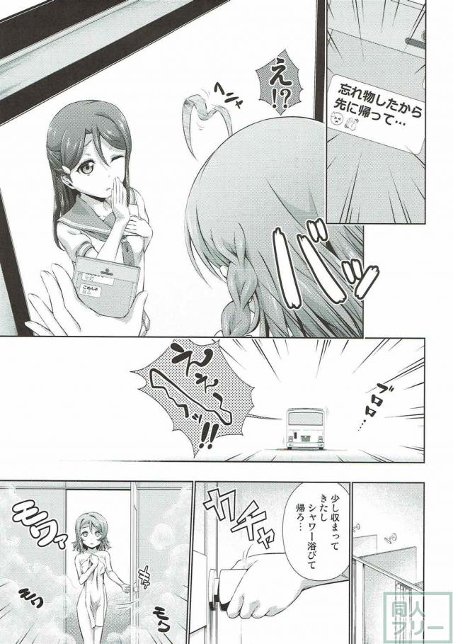 曜ちゃん(ふたなり)×千歌ちゃんが学校で <> 016