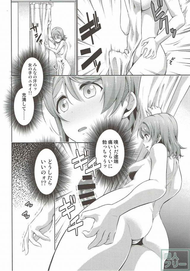 曜ちゃん(ふたなり)×千歌ちゃんが学校で <> 017