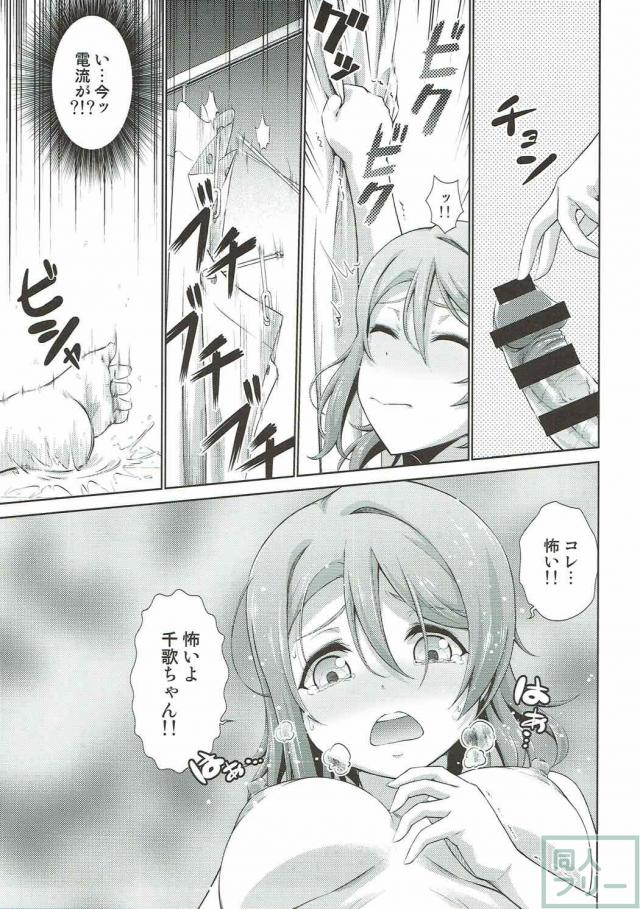 曜ちゃん(ふたなり)×千歌ちゃんが学校で <> 018