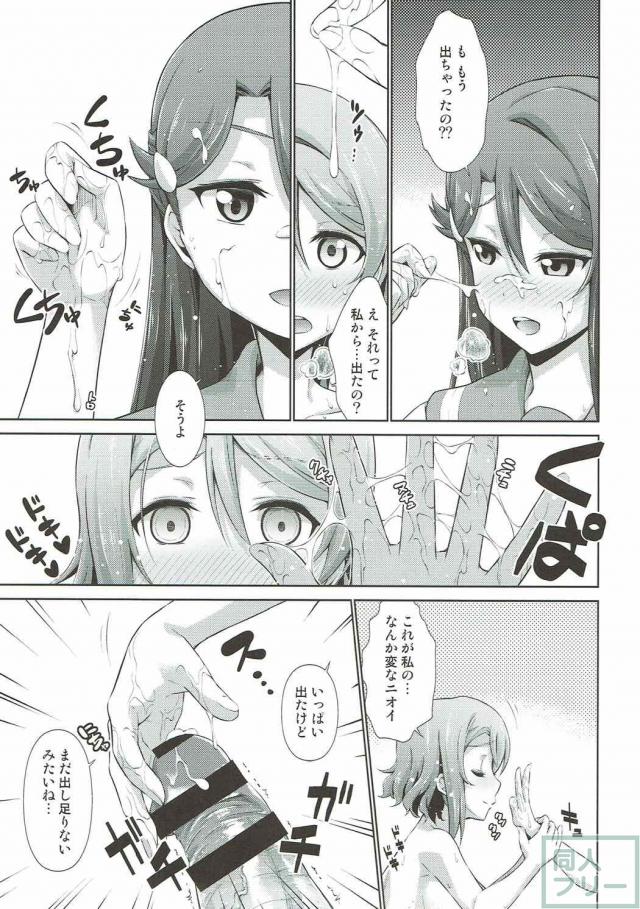 曜ちゃん(ふたなり)×千歌ちゃんが学校で <> 026