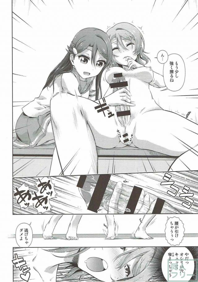 曜ちゃん(ふたなり)×千歌ちゃんが学校で <> 029