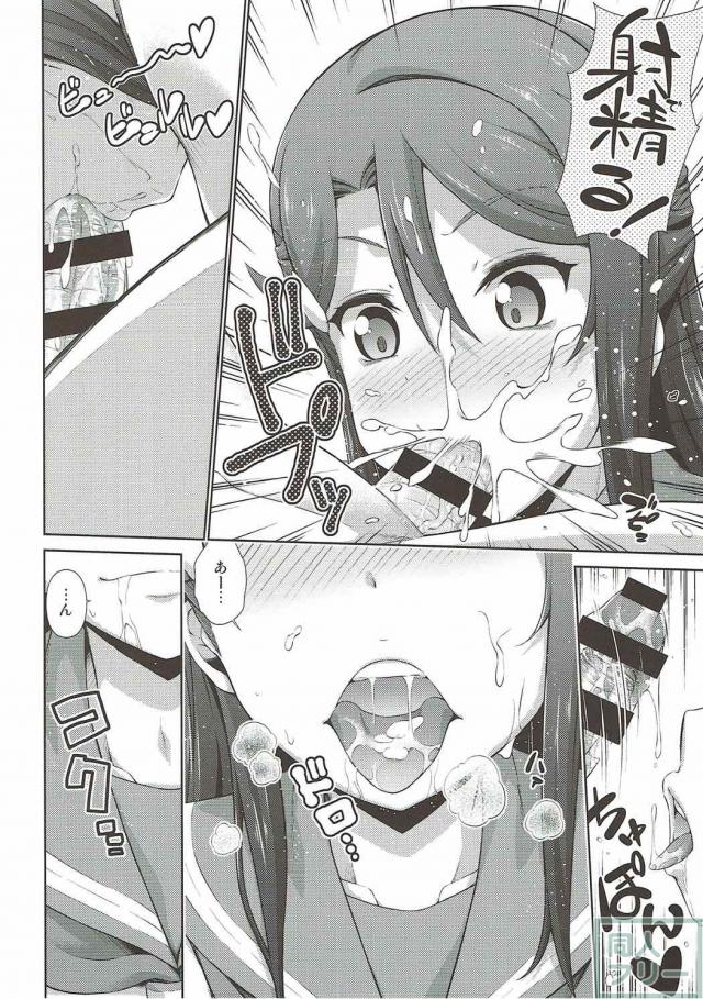 曜ちゃん(ふたなり)×千歌ちゃんが学校で <> 035