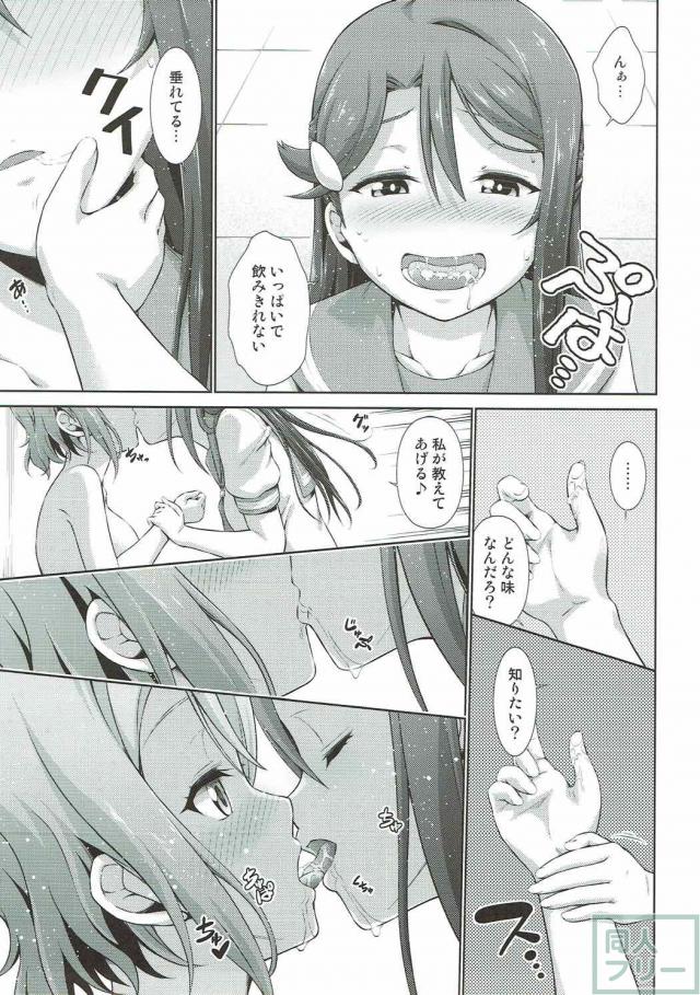 曜ちゃん(ふたなり)×千歌ちゃんが学校で <> 036