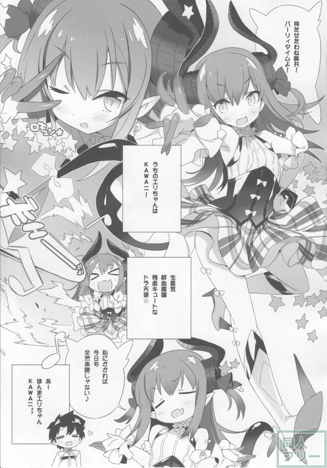 可愛いエリちゃんとラブラブ調教エッチ <> 004