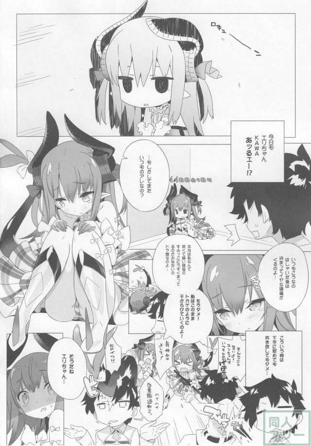 可愛いエリちゃんとラブラブ調教エッチ <> 005