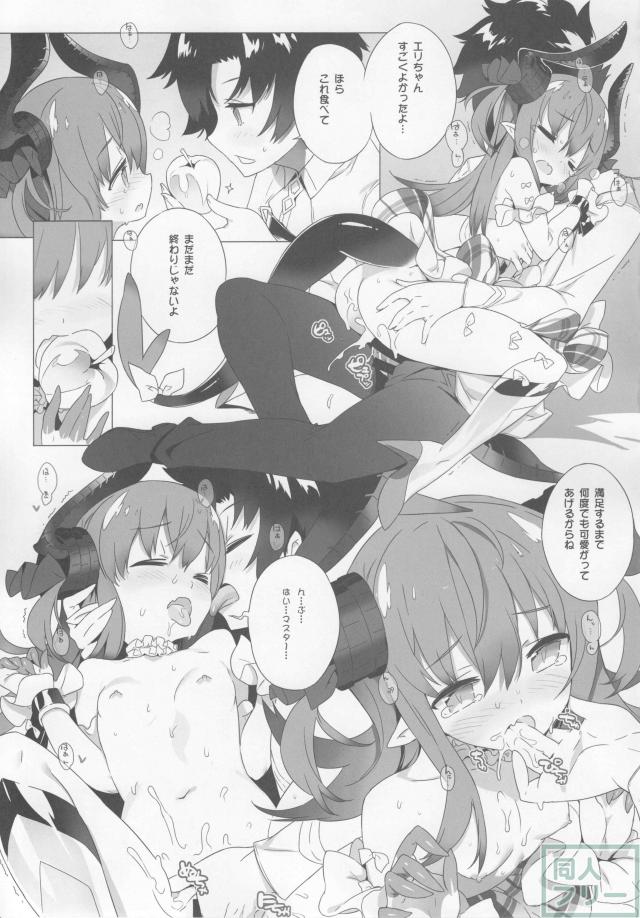 可愛いエリちゃんとラブラブ調教エッチ <> 012