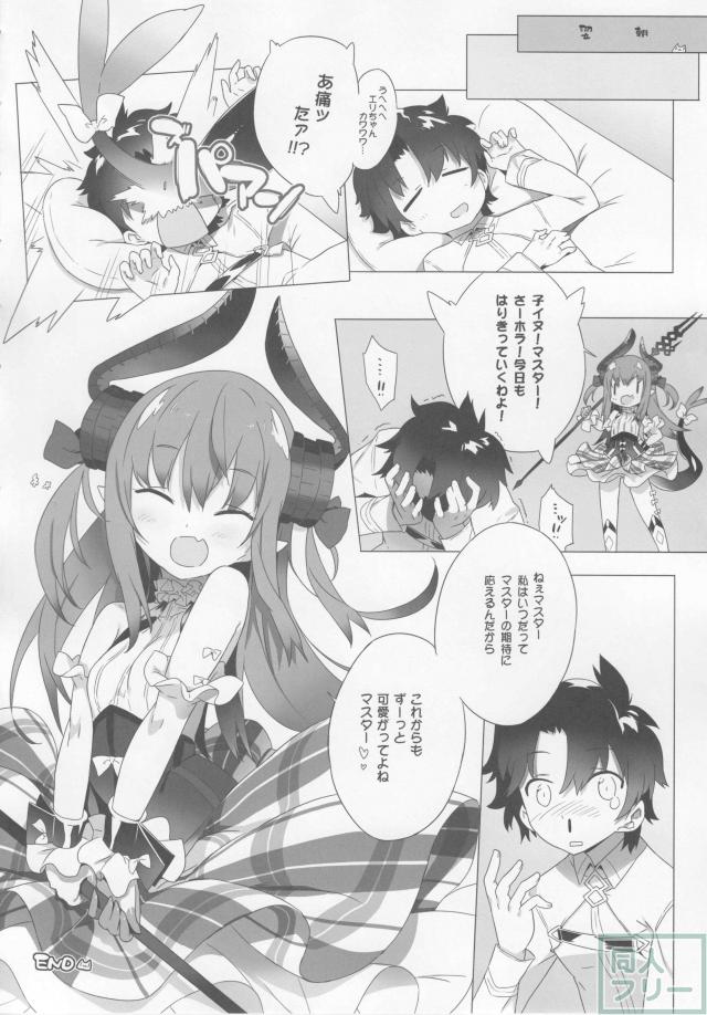 可愛いエリちゃんとラブラブ調教エッチ <> 015