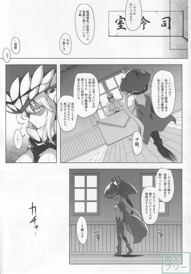 ヲ級(ふたなり)×伊19(ふたなり)の発情セックス <> 002