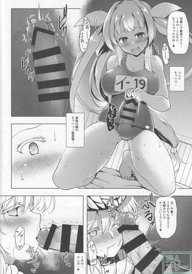 ヲ級(ふたなり)×伊19(ふたなり)の発情セックス <> 009