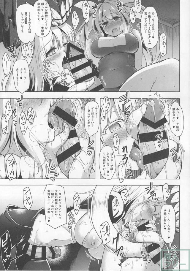 ヲ級(ふたなり)×伊19(ふたなり)の発情セックス <> 010