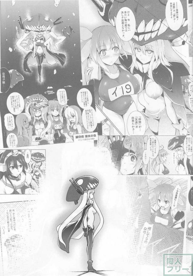 ヲ級(ふたなり)×伊19(ふたなり)の発情セックス <> 020