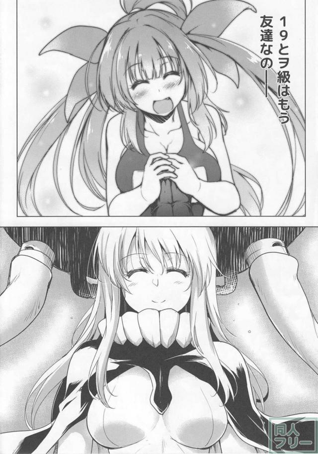ヲ級(ふたなり)×伊19(ふたなり)の発情セックス <> 021