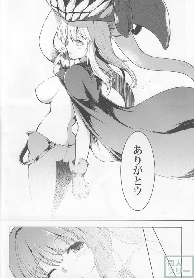 ヲ級(ふたなり)×伊19(ふたなり)の発情セックス <> 023