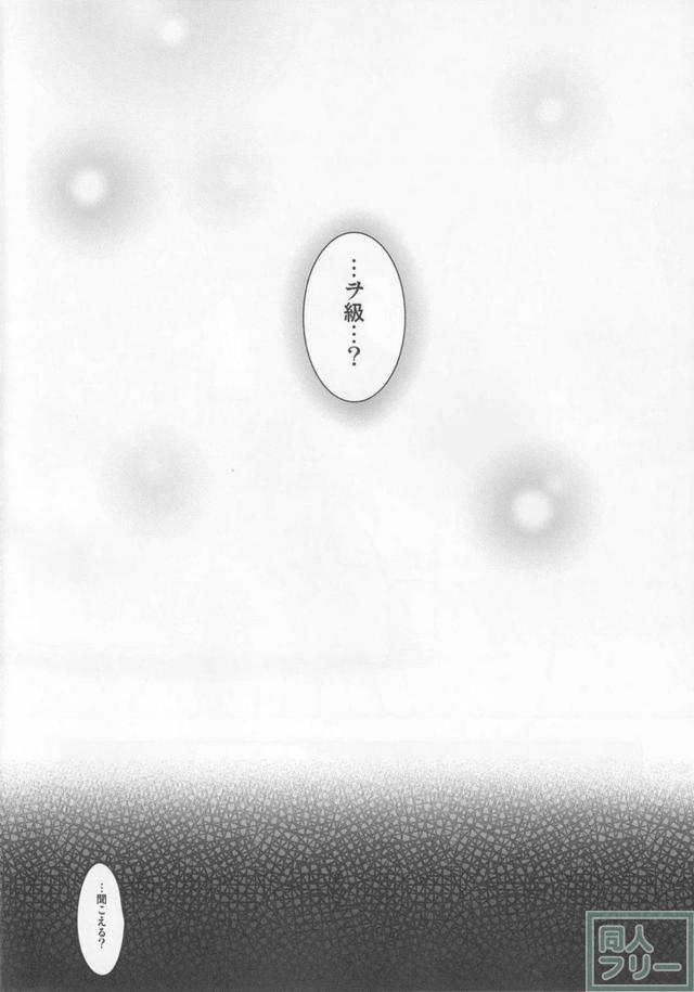 ヲ級(ふたなり)×伊19(ふたなり)の発情セックス <> 025