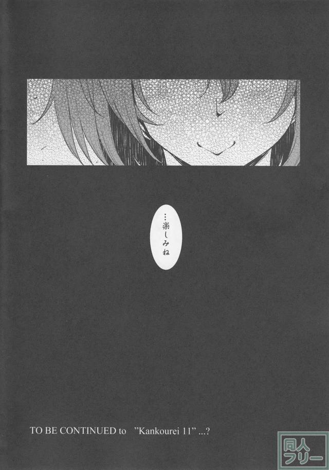 ヲ級(ふたなり)×伊19(ふたなり)の発情セックス <> 027