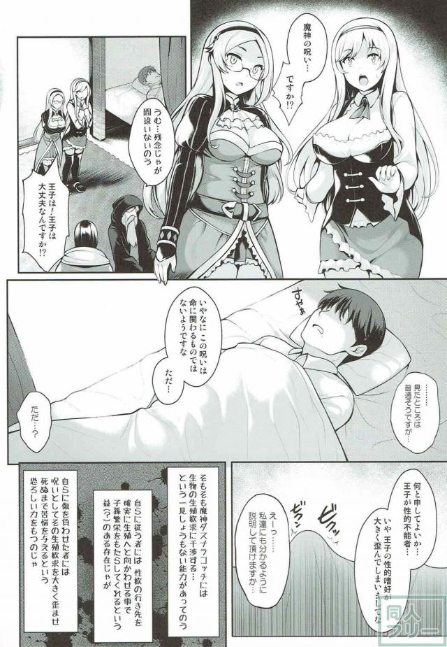 従順なアンナが王子の性欲を優しく全て受け止める。 <> 003
