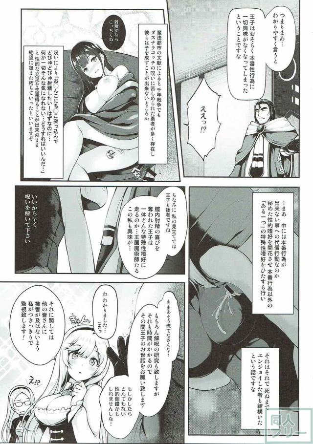 従順なアンナが王子の性欲を優しく全て受け止める。 <> 004