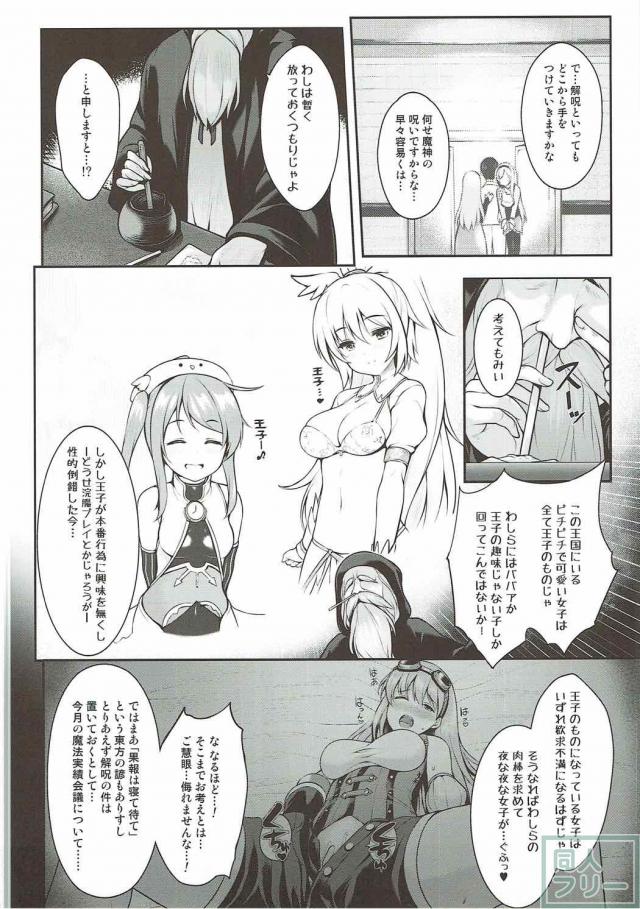 従順なアンナが王子の性欲を優しく全て受け止める。 <> 005