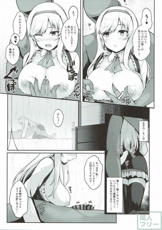 従順なアンナが王子の性欲を優しく全て受け止める。 <> 008