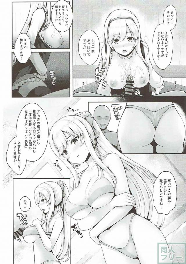 従順なアンナが王子の性欲を優しく全て受け止める。 <> 013
