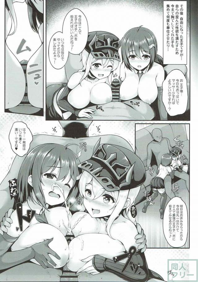 従順なアンナが王子の性欲を優しく全て受け止める。 <> 018