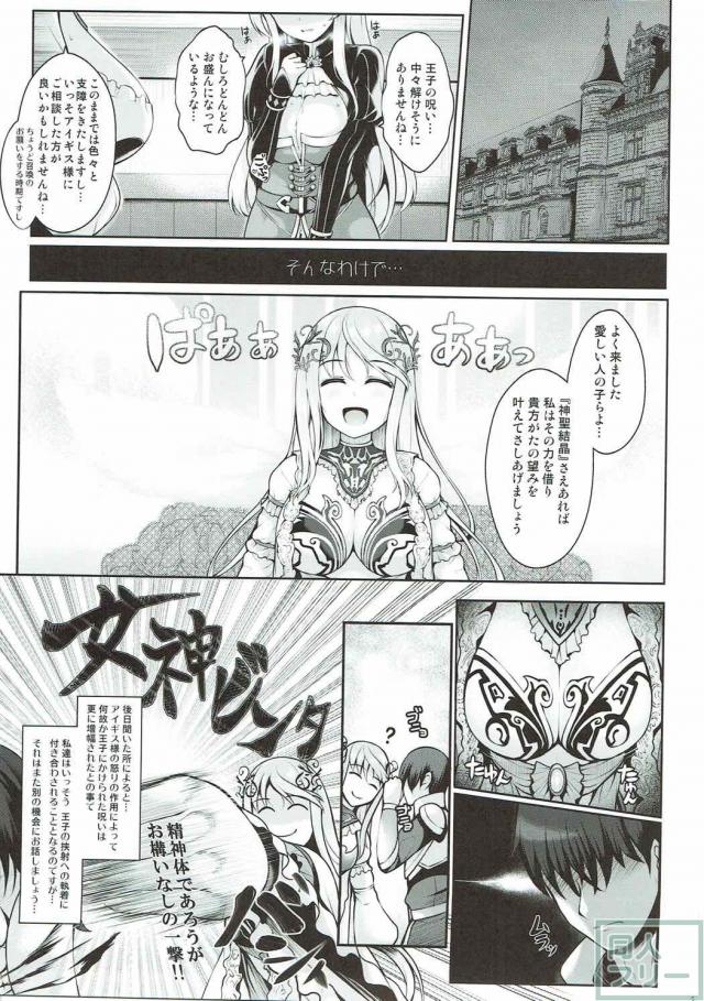 従順なアンナが王子の性欲を優しく全て受け止める。 <> 022