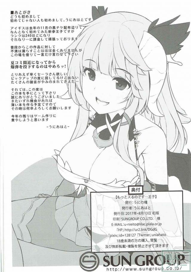 従順なアンナが王子の性欲を優しく全て受け止める。 <> 023
