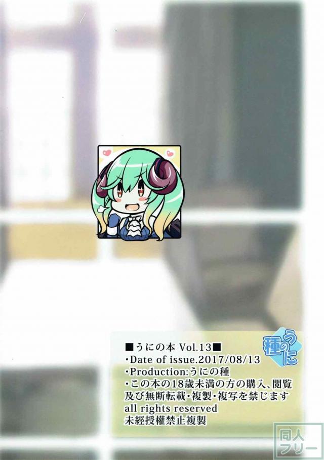 従順なアンナが王子の性欲を優しく全て受け止める。 <> 024